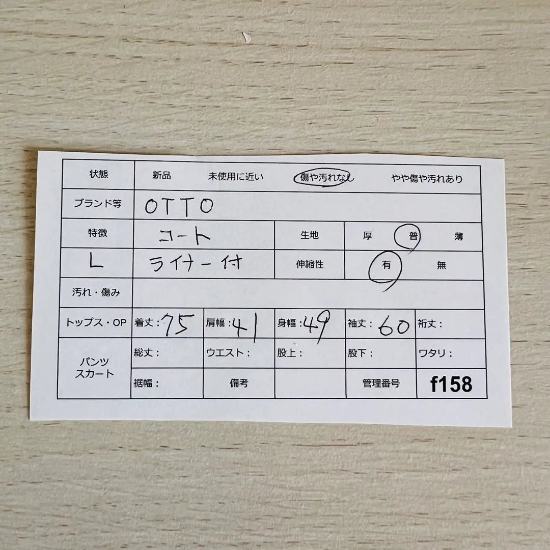 OTTO Otto Damas (L) Con forro de abrigo | OTTO オットー レディース（L）コート ライナー付