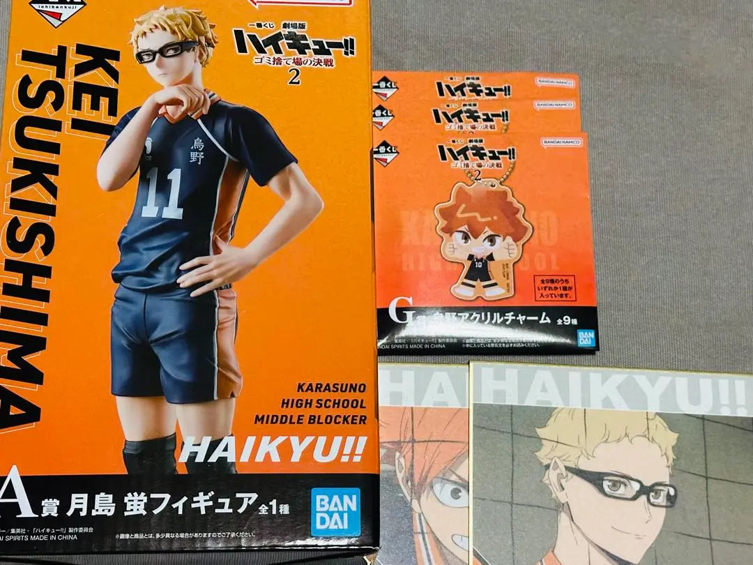 Haikyu! ! Ichiban Kuji: The Decisive Battle at the Garbage Disposal 2