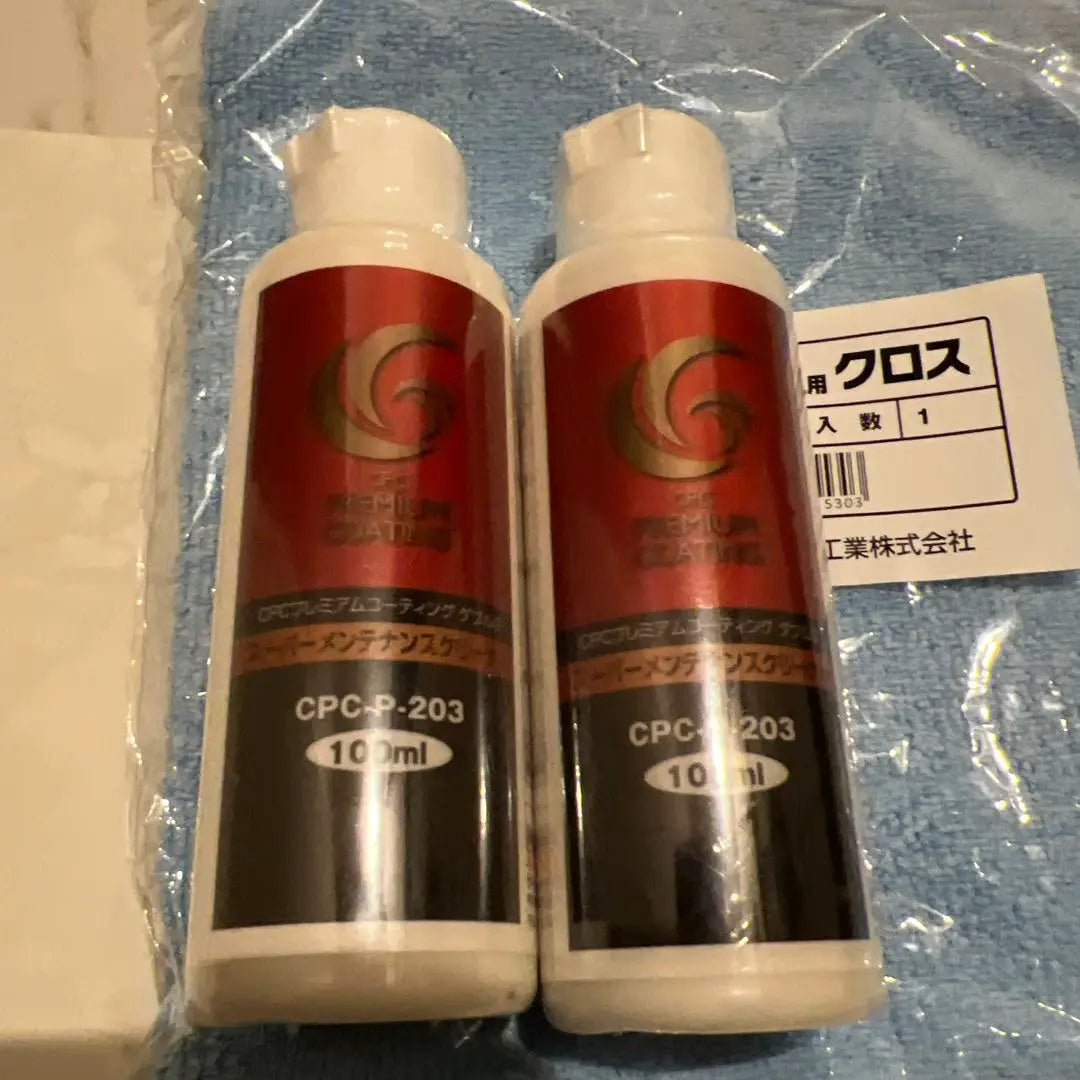 CPC Premium Coating Double G