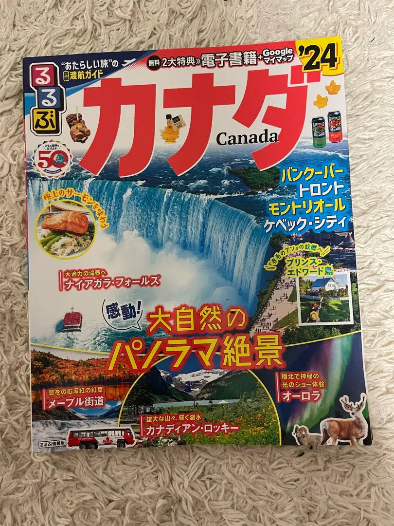 Rurubu Canada 2024 Guidebook