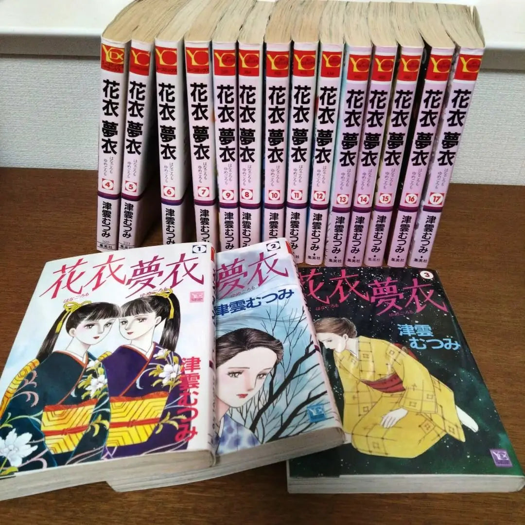 [Complete set] Yume Hanae, 1st printing, volumes 1 to 17