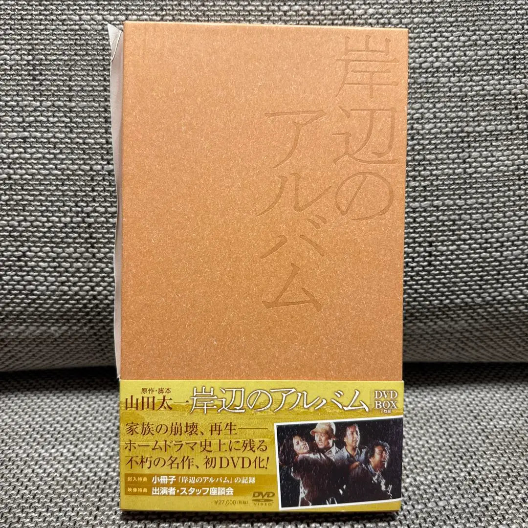 Kishibe's Album DVD-BOX (7-disc set)