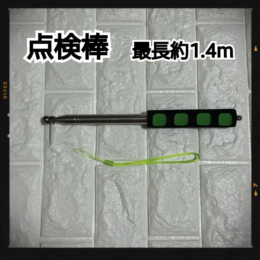 Inspection rod, green, firefighting equipment, test, guidance light, construction, emergency certification, high-level inspection, handmade | 点検棒　緑　消防設備　テスト用　誘導灯　工事　非常証明用　高所点検　ハンドメイド