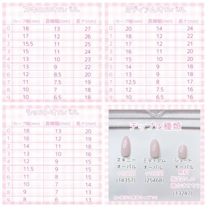 601 Mass -produced nail tip Korean Janiota mine system