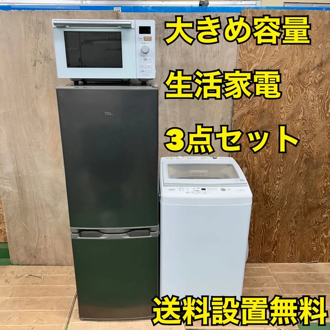 625 Refrigerator, washing machine, oven range, set, small, living alone, large, living together