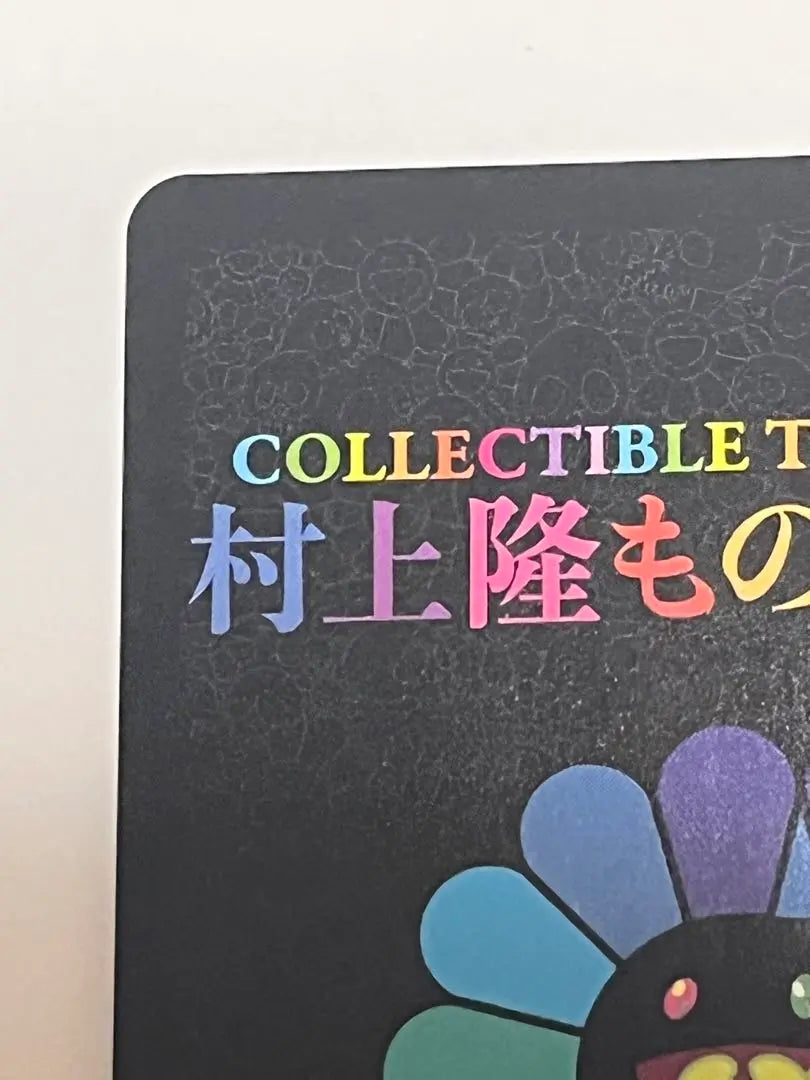 Tarjeta coleccionable Takashi Murakami Dios del viento Holo Pago de impuestos de la ciudad natal