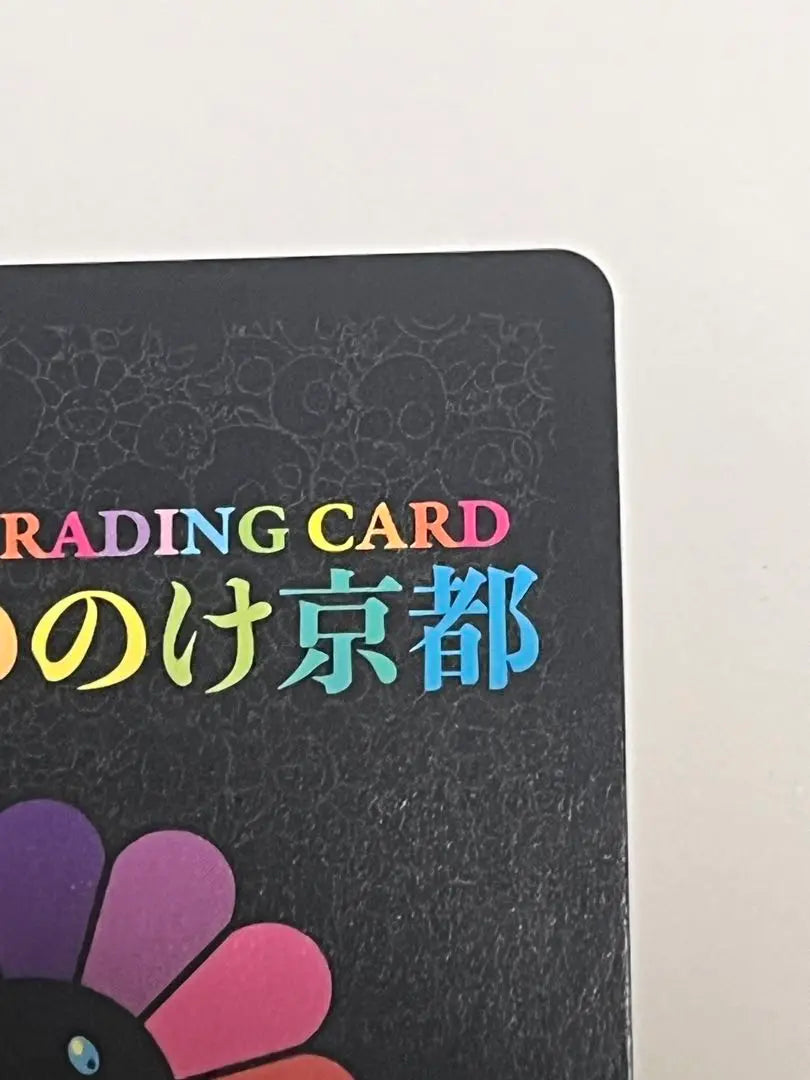 Tarjeta coleccionable Takashi Murakami Dios del viento Holo Pago de impuestos de la ciudad natal