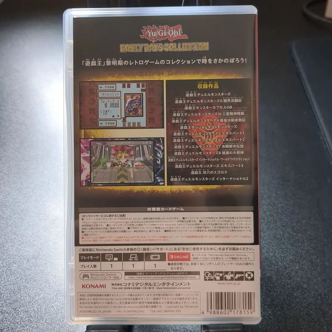 [Switch] Colección de primeros días de Yu-Gi-Oh! sin carta promocional