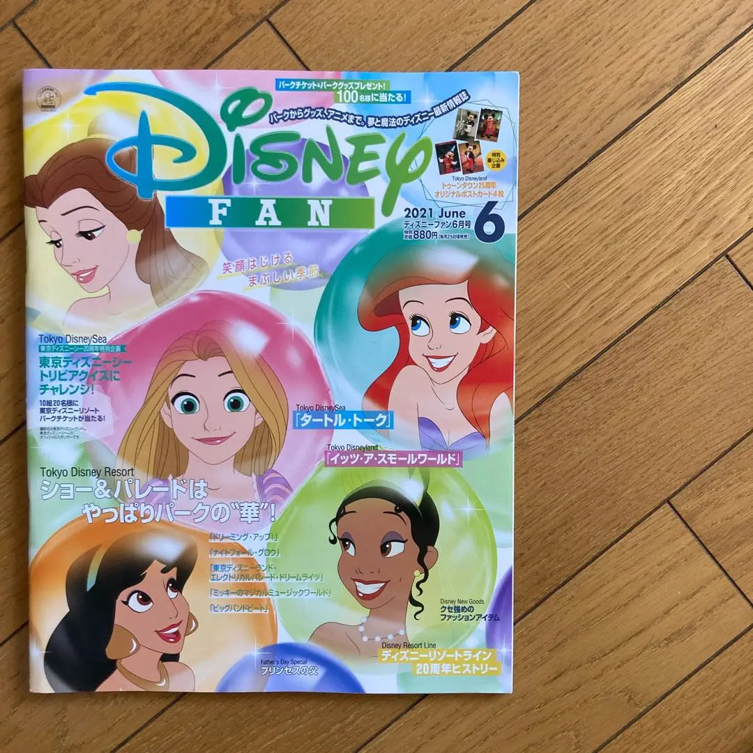 ◾️ I love Disney◾️ Back issues of Disney fans◾️ Disney fans◾️ 5 books◾️