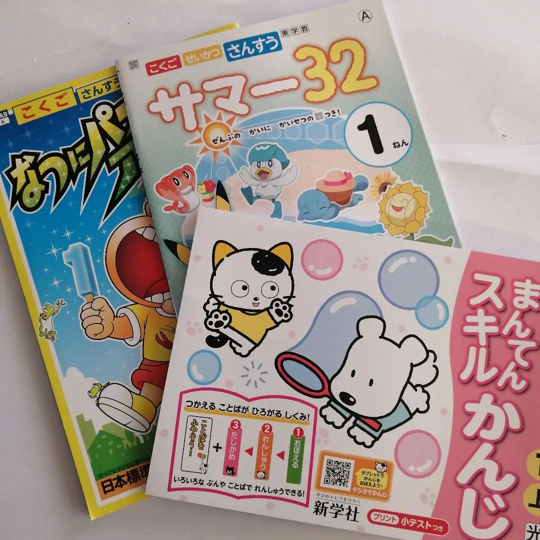 1st Grade Drill Power Up in Summer! Summer 32 Volume 1 Kanji