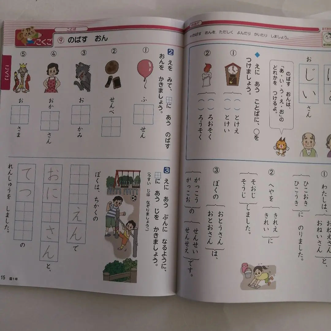 1st Grade Drill Power Up in Summer! Summer 32 Volume 1 Kanji