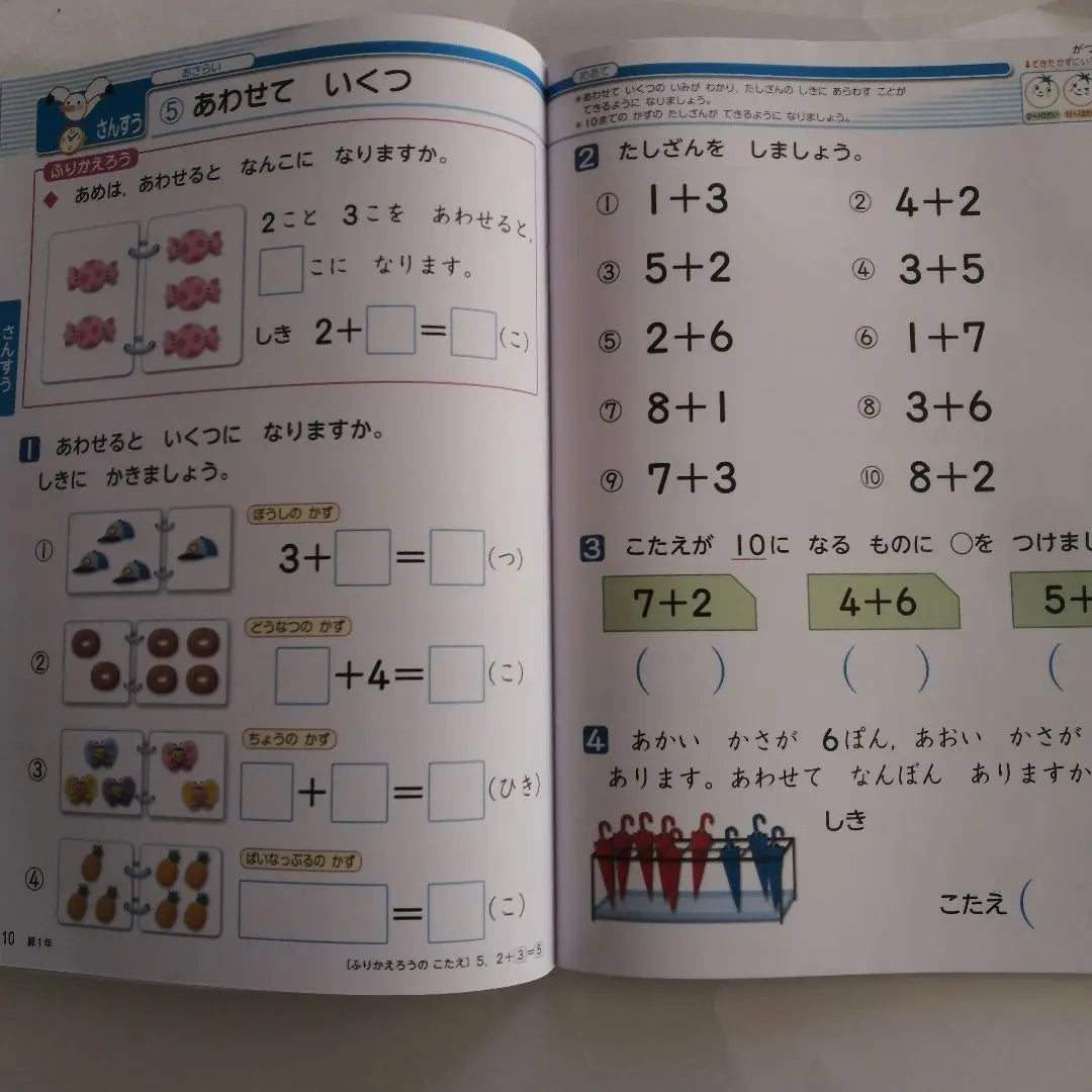 1st Grade Drill Power Up in Summer! Summer 32 Volume 1 Kanji