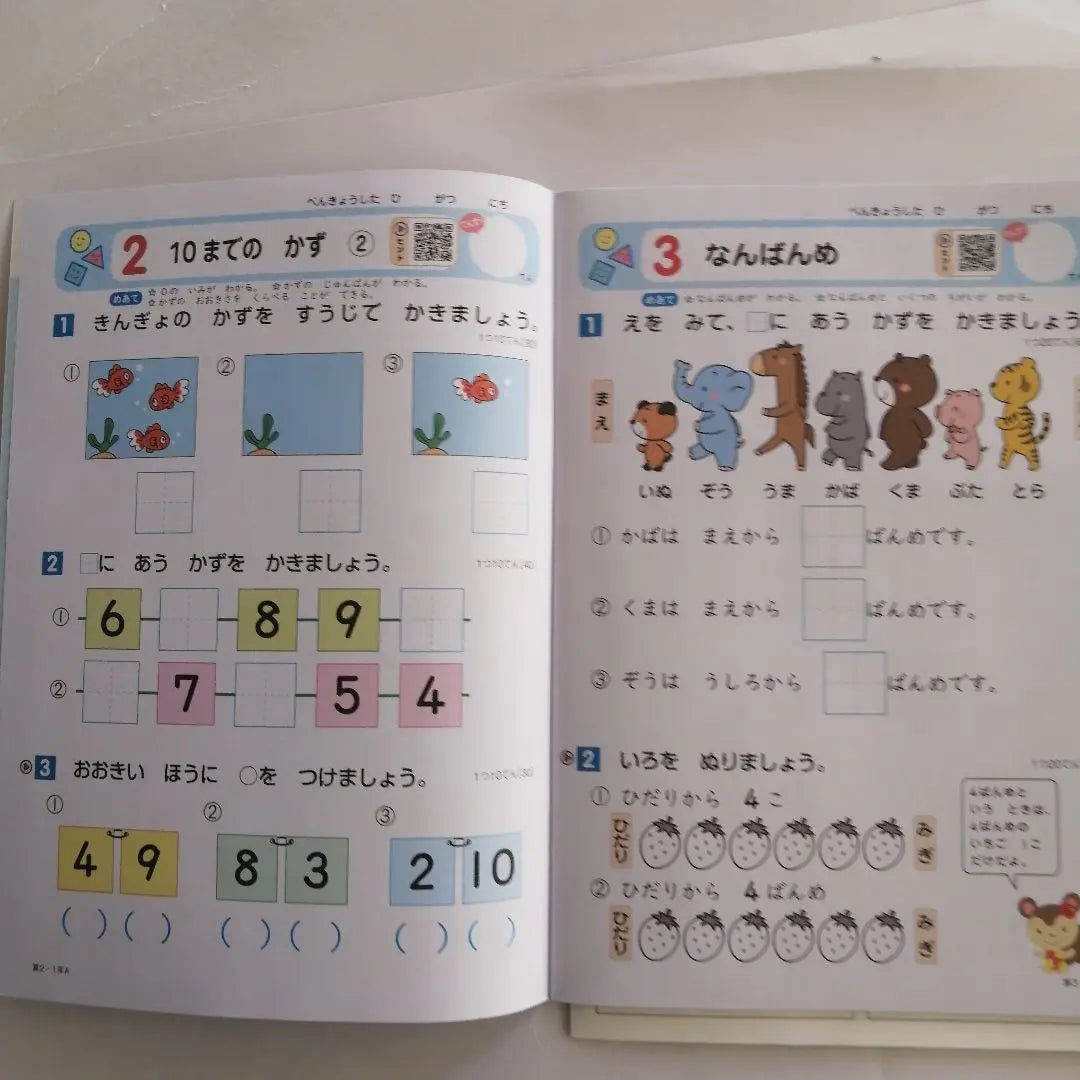 1st Grade Drill Power Up in Summer! Summer 32 Volume 1 Kanji