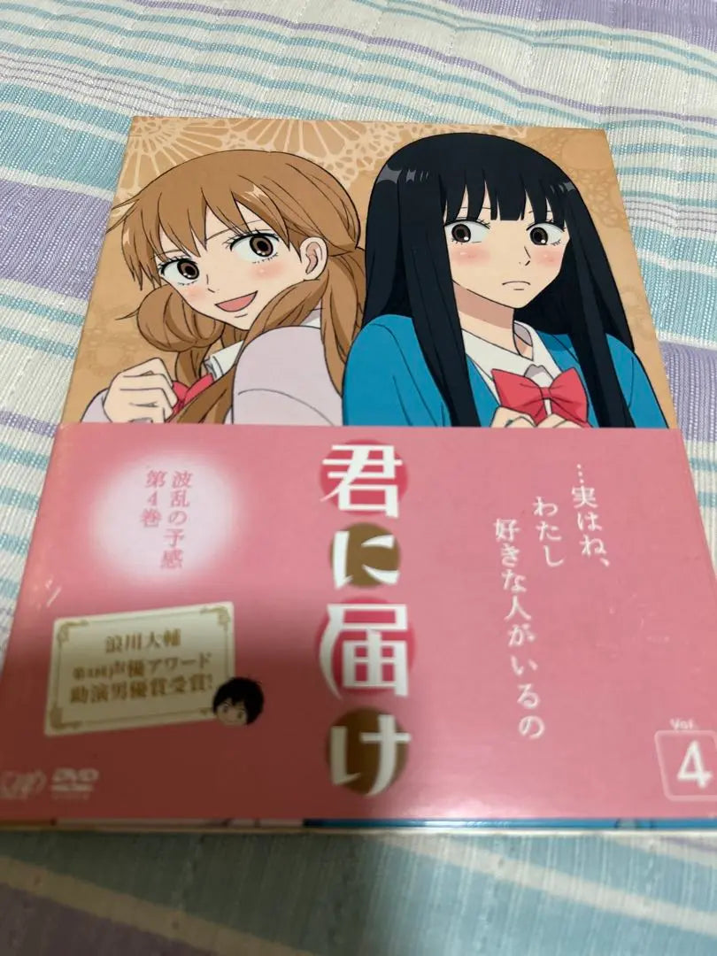 Kimi ni Todoke 1ª Temporada Volúmenes 2 a 7 DVD