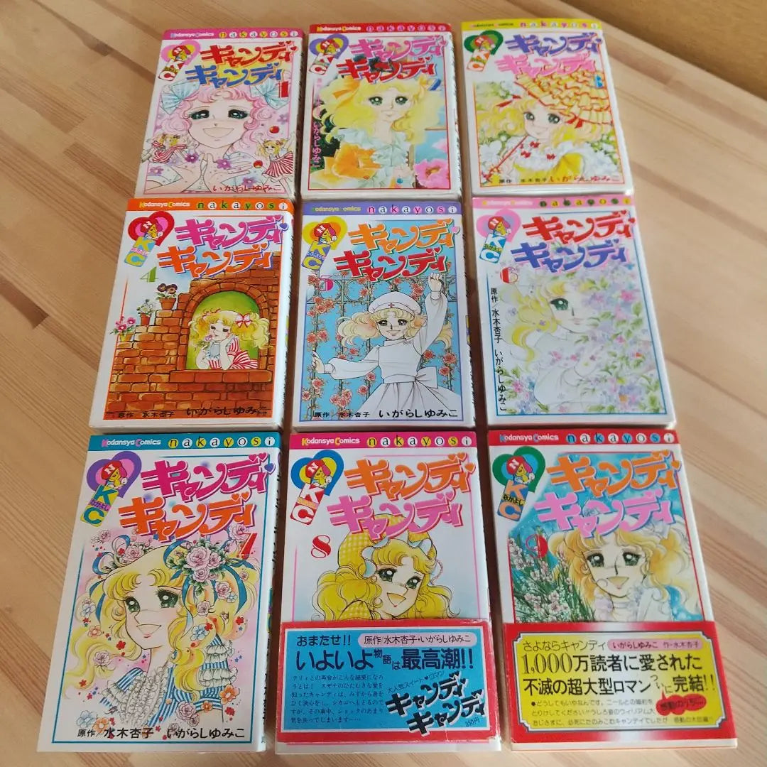 Candy Candy, 9 volumes, all first edition, average set, Igarashi Yumiko, Mizuki Kyoko