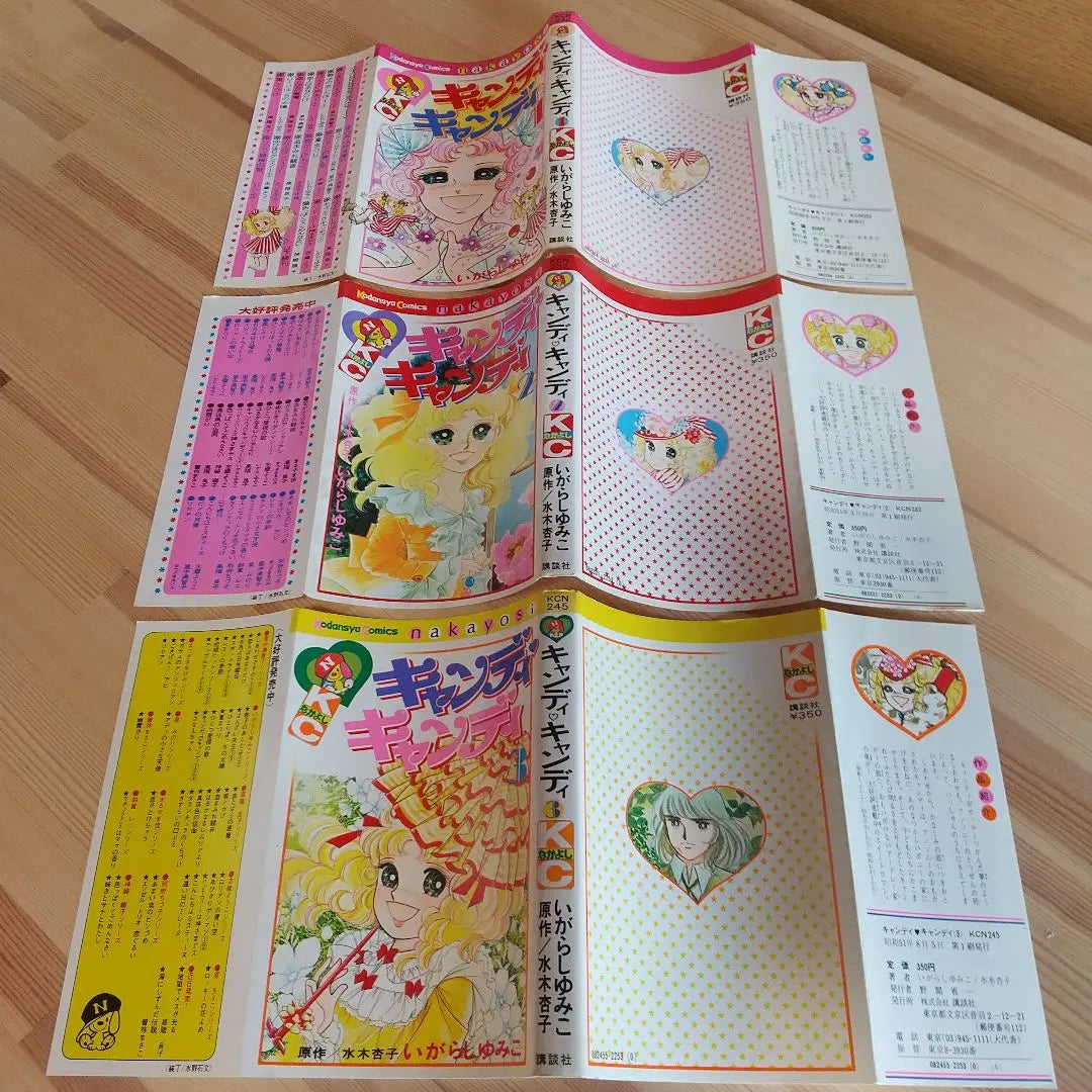 Candy Candy, 9 volumes, all first edition, average set, Igarashi Yumiko, Mizuki Kyoko