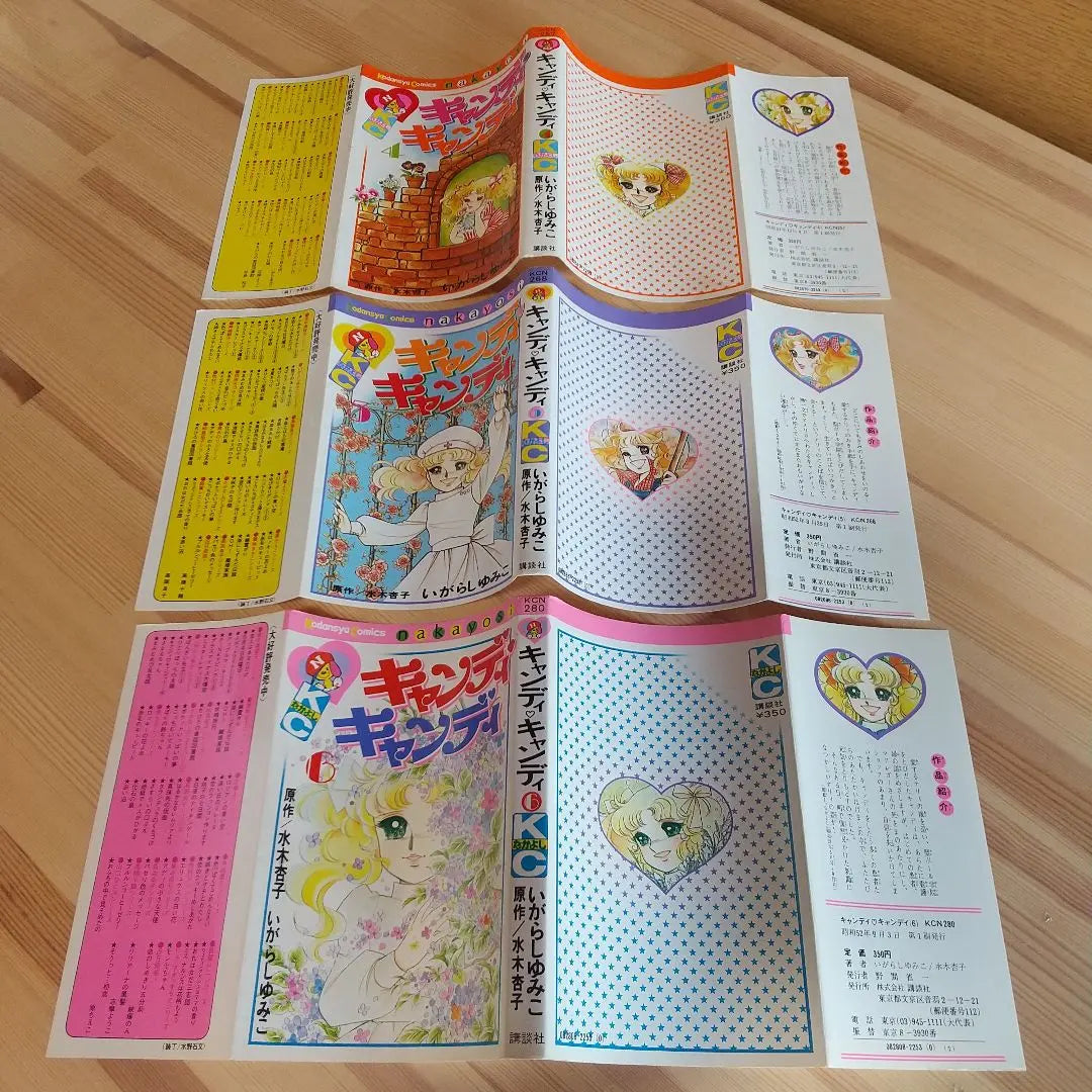 Candy Candy, 9 volumes, all first edition, average set, Igarashi Yumiko, Mizuki Kyoko