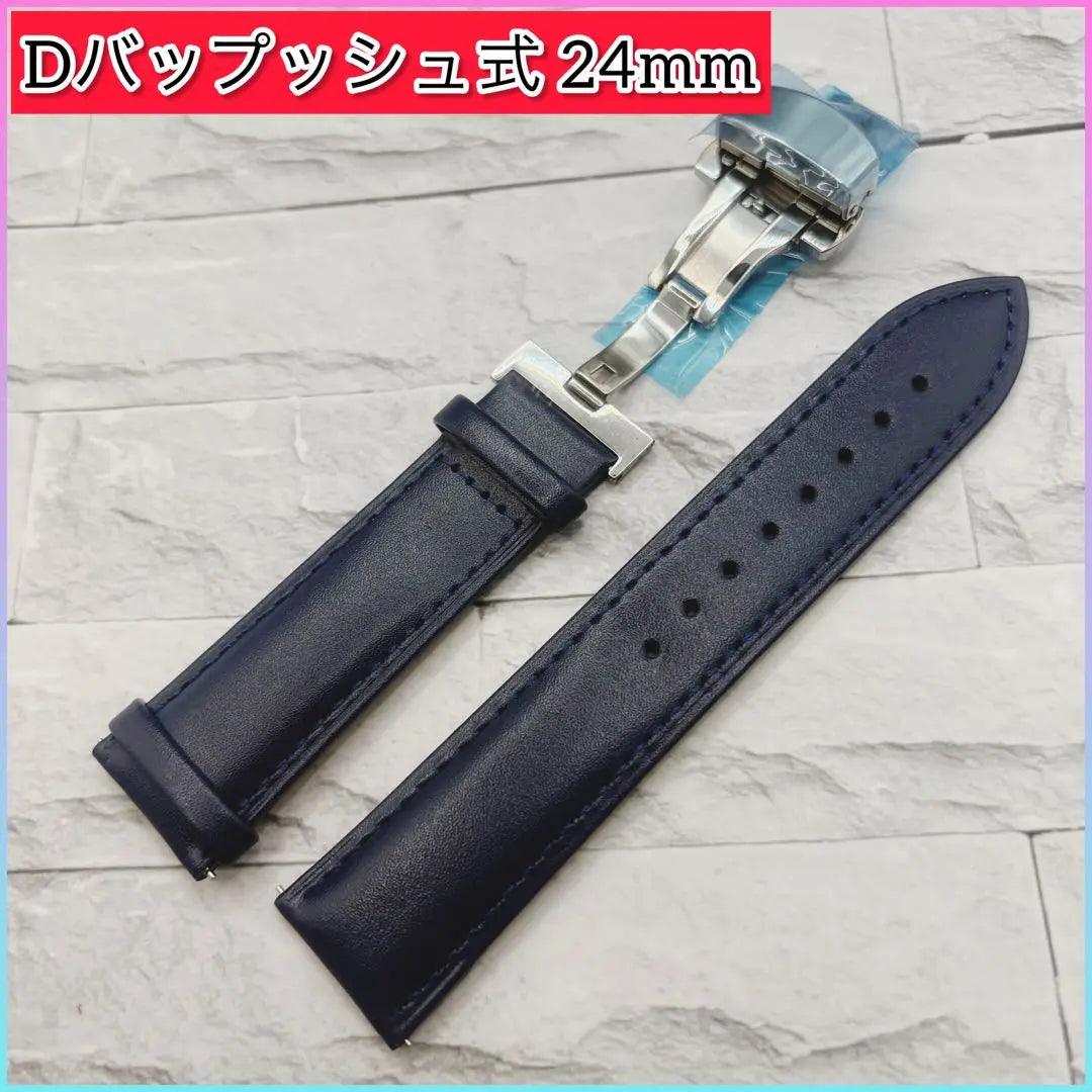 Watch belt 24mm Plain D buckle PU leather replacement belt watch band | 腕時計ベルト 24mm プレーン Dバックル PUレザー 交換ベルト 時計バンド