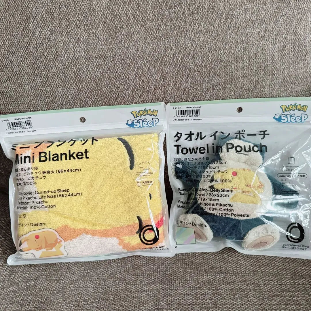 Pokemon Sleep Family Mart Collaboration Sniffle Pikachu