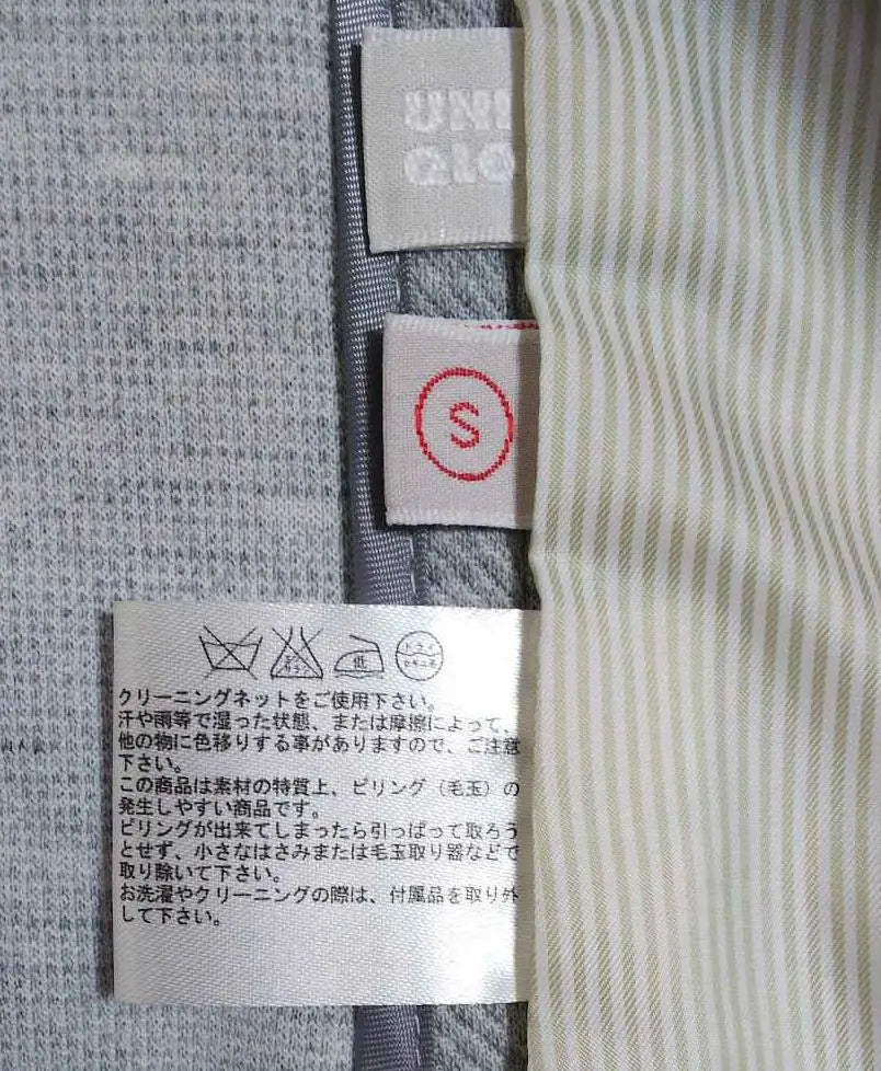 Uniqlo S size jacket