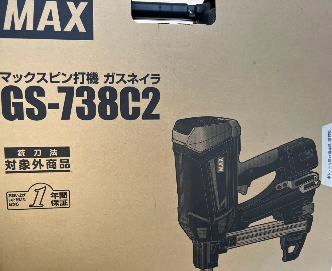 Maxpin hitting machine Gasnailer | マックスピン打機 ガスネイラ