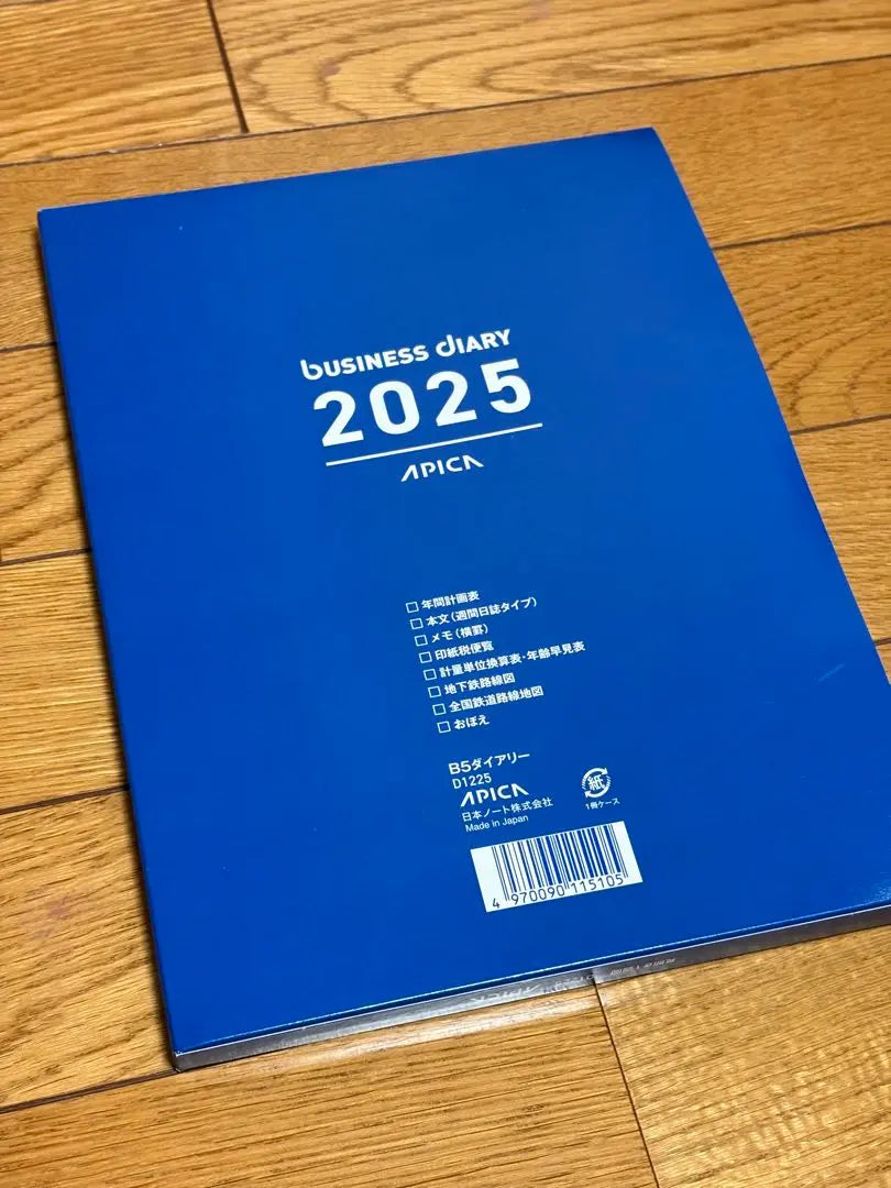 ⭐︎Restocked⭐︎ Anonymous shipping, shipping included, 2025, one-week double-page spread, large B5 | ⭐︎再入荷致しました⭐︎ 匿名配送　送料込み　2025年　1週間見開き　大型　B5