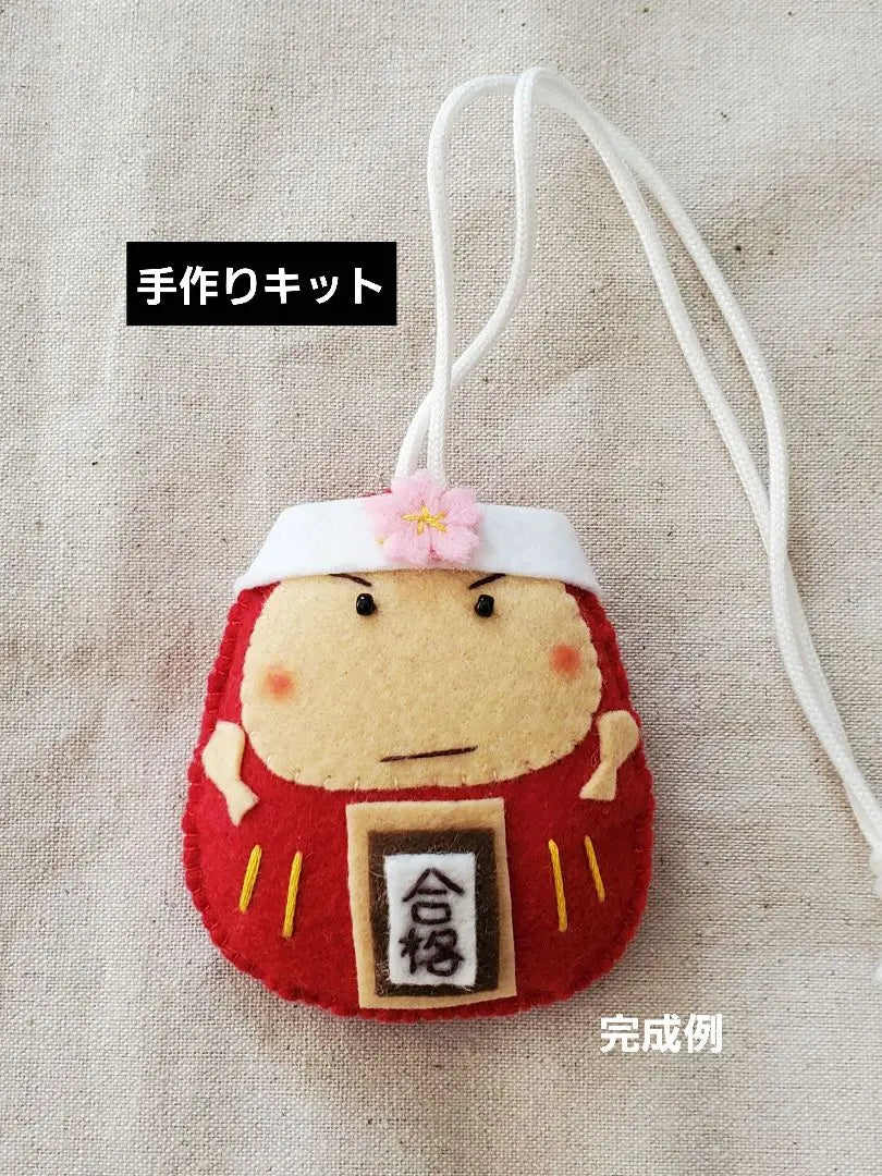 [Kit hecho a mano] Daruma-san deseando éxito a Sakura Hachimaki, apoyo a los estudiantes que toman el examen, amuleto de fieltro