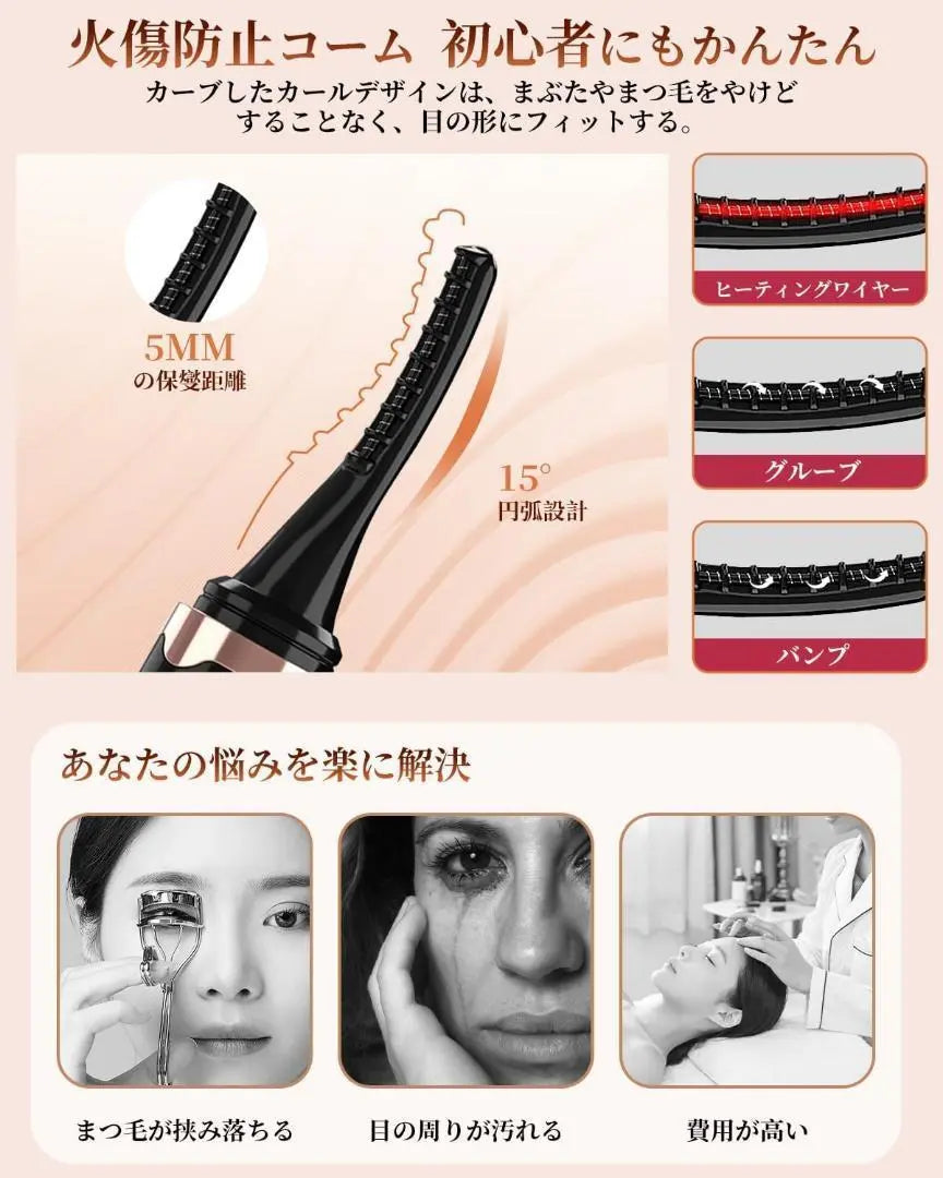 Hot Burer Burer Rechargeable 10 seconds speed temperature adjustment A burn prevention eyelashes