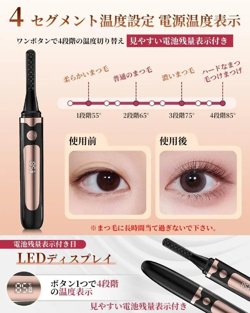 Hot Burer Burer Rechargeable 10 seconds speed temperature adjustment A burn prevention eyelashes