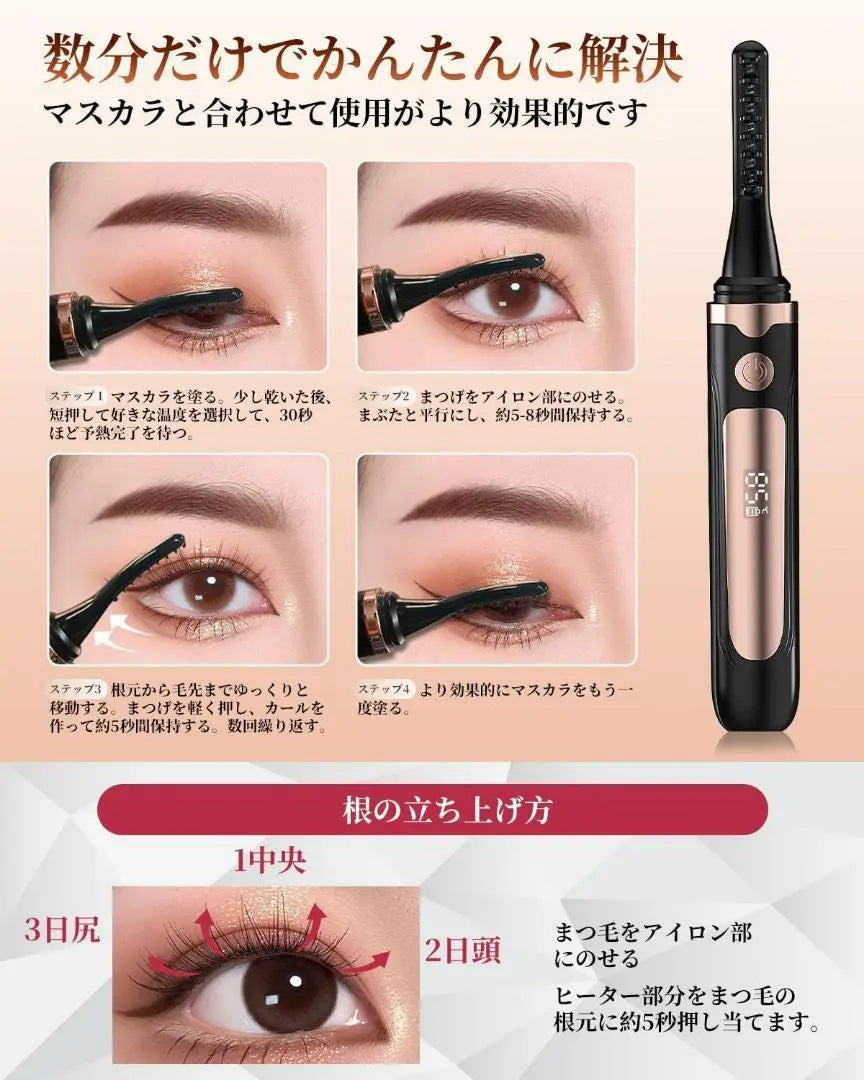 Hot Burer Burer Rechargeable 10 seconds speed temperature adjustment A burn prevention eyelashes