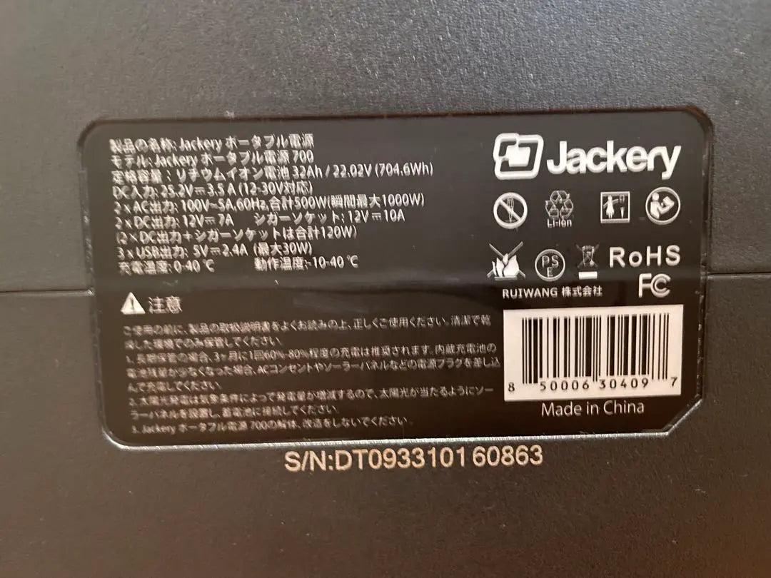 Jackery portable power supply 700 large capacity