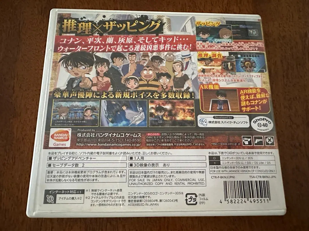 Detective Conan 3DS