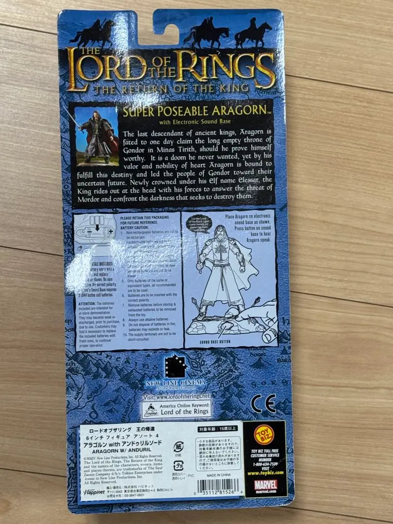 Toy Biz Super Porcelain Road of the Rings Aragorn | トイビズ　スーパーポーザブル　ロードオブザリング　アラゴルン