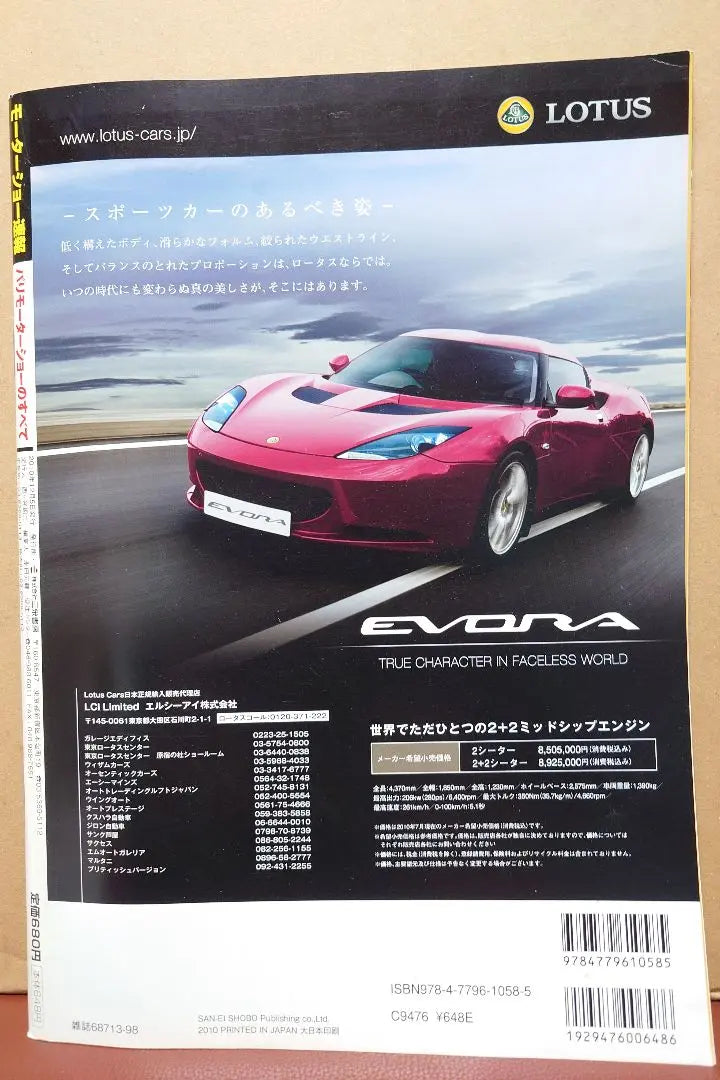 [Unread] "All about the Motor Fan Special Edition Motor Show" 3 books for 900 yen