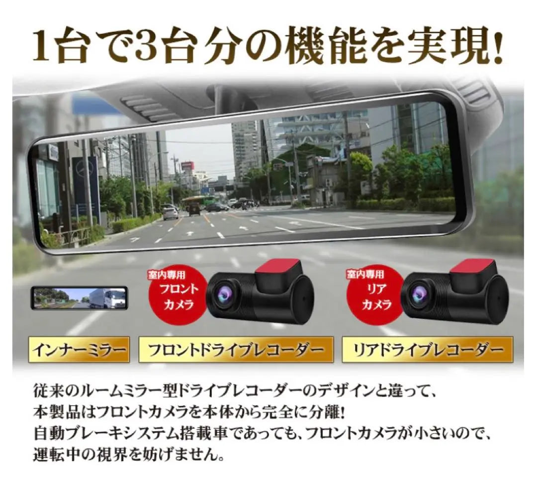 Dashcam de disparo delantero y trasero DREAM MAKER espejo interior digital DMDR-27 12 | 前後撮影ドラレコDREAM MAKERデジタルインナーミラーDMDR-27 12