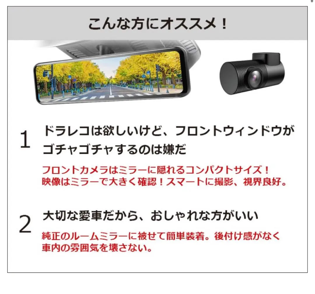 Front and rear shooting dashcam DREAM MAKER digital inner mirror DMDR-27 12 | 前後撮影ドラレコDREAM MAKERデジタルインナーミラーDMDR-27 12