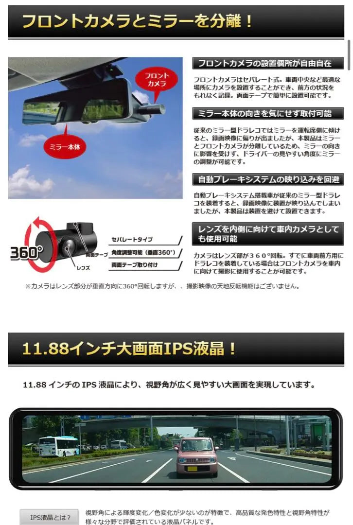 Front and rear shooting dashcam DREAM MAKER digital inner mirror DMDR-27 12 | 前後撮影ドラレコDREAM MAKERデジタルインナーミラーDMDR-27 12