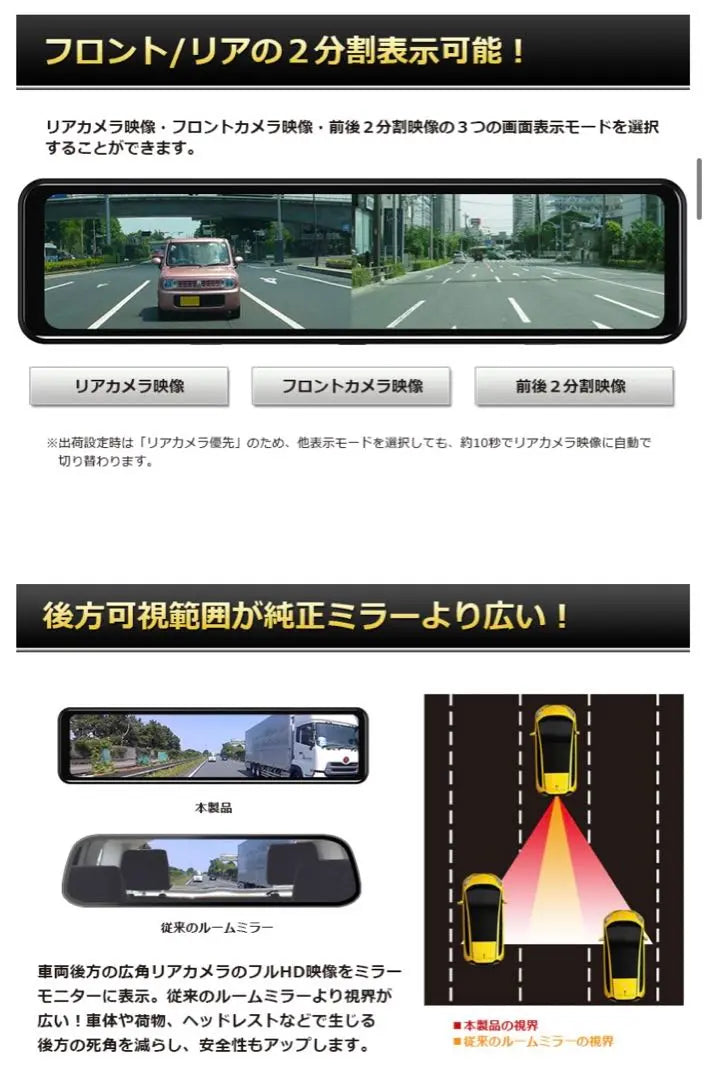 Front and rear shooting dashcam DREAM MAKER digital inner mirror DMDR-27 12 | 前後撮影ドラレコDREAM MAKERデジタルインナーミラーDMDR-27 12