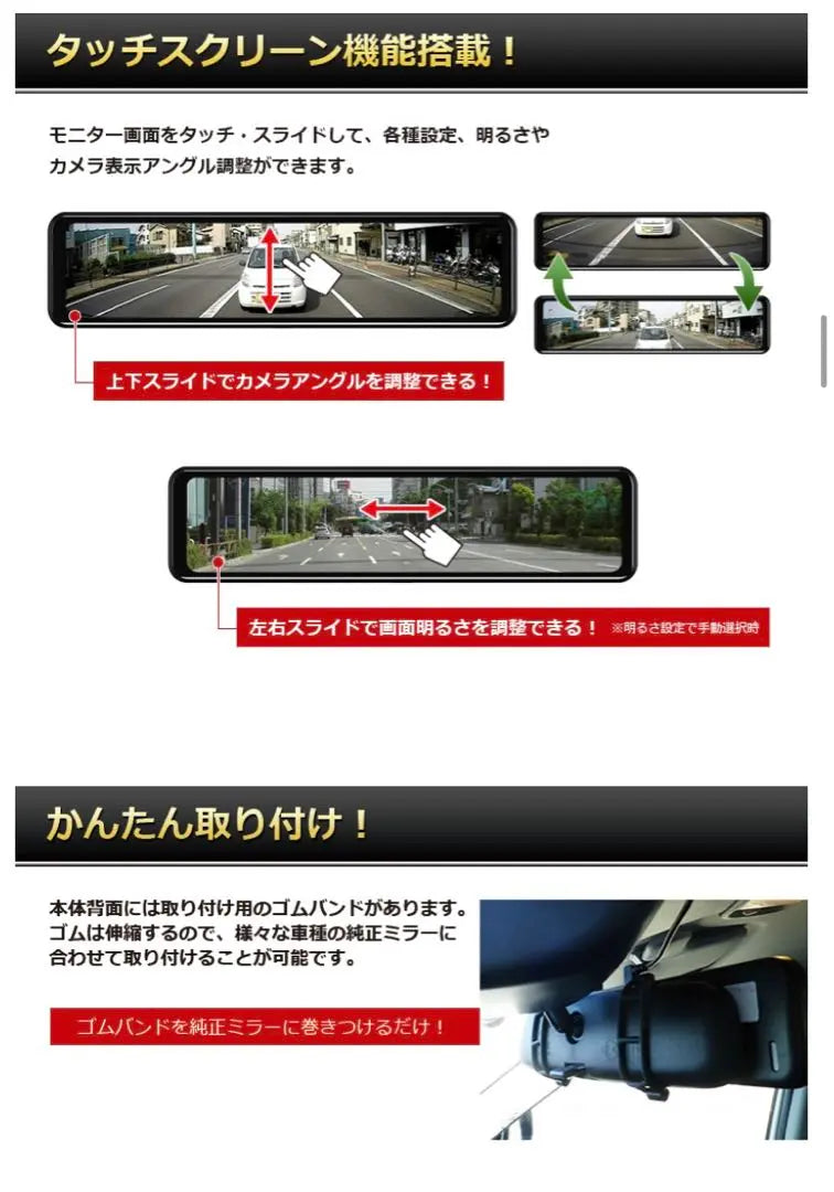 Front and rear shooting dashcam DREAM MAKER digital inner mirror DMDR-27 12 | 前後撮影ドラレコDREAM MAKERデジタルインナーミラーDMDR-27 12