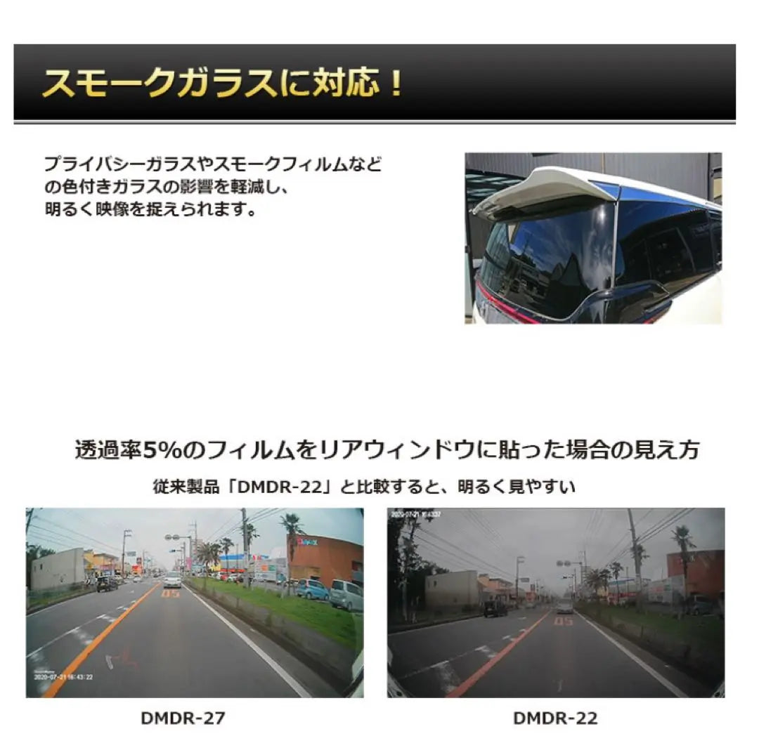 Front and rear shooting dashcam DREAM MAKER digital inner mirror DMDR-27 12 | 前後撮影ドラレコDREAM MAKERデジタルインナーミラーDMDR-27 12