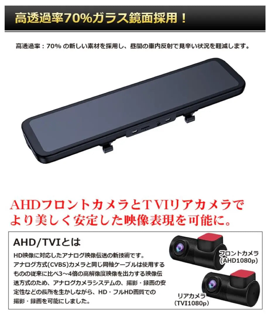 Front and rear shooting dashcam DREAM MAKER digital inner mirror DMDR-27 12 | 前後撮影ドラレコDREAM MAKERデジタルインナーミラーDMDR-27 12