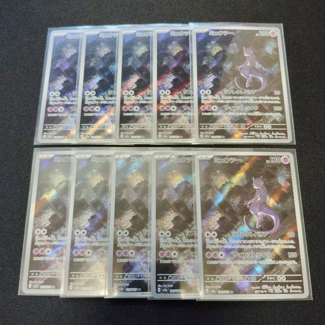 Pokemon Mewtwo AR 10-piece set!