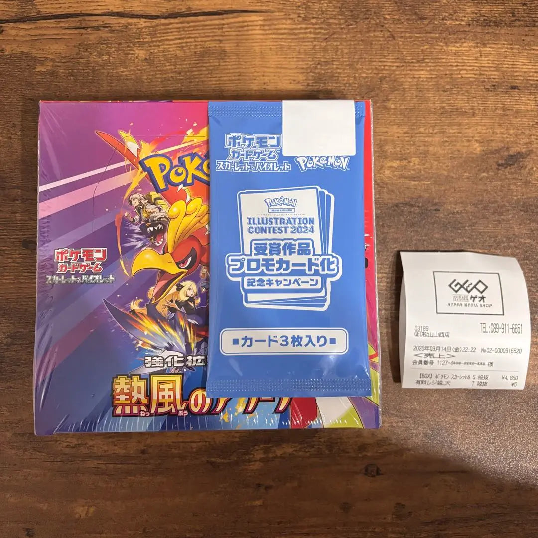 Pokemon Hot Air Arena 1 Box Shrink Promo Card (3 Pack) with receipt