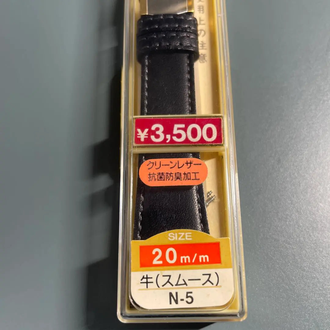 Dead Stock Leather Belt 20mm Maruman