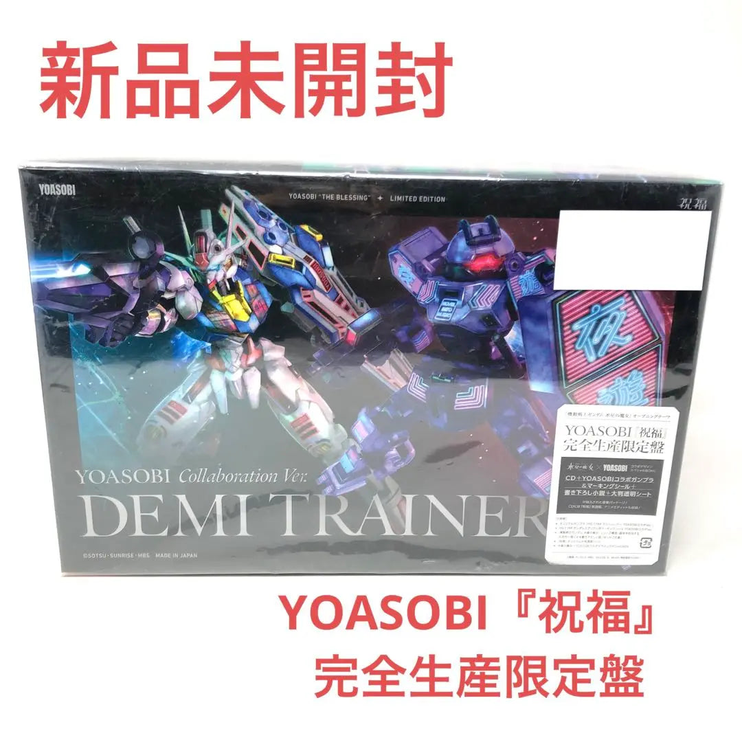 [Nuevo sin abrir] YOASOBI bendice la producción completa de semientrenador de edición limitada | 【新品未開封】YOASOBI 祝福 完全生産限定盤 DEMITRAINER