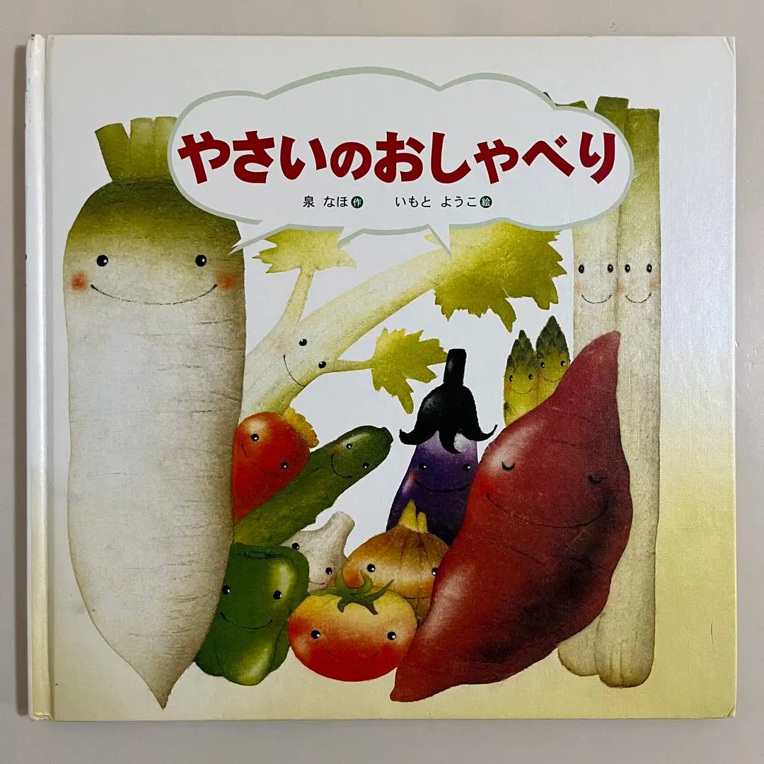 Yoko Imoto Popular Picture Book Set of 4 Kinnohoshisha