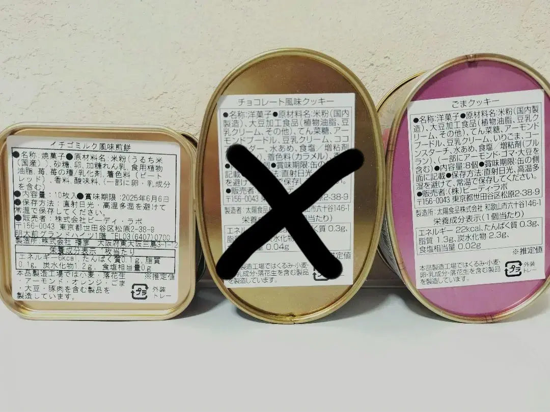 Aoyama Dakabo Trump puede Kojikoji puede 2 latas de Poppin nuevas sin abrir | 青山デカーボ トランプ缶 コジコジ缶２ ポッピン缶 新品未開封