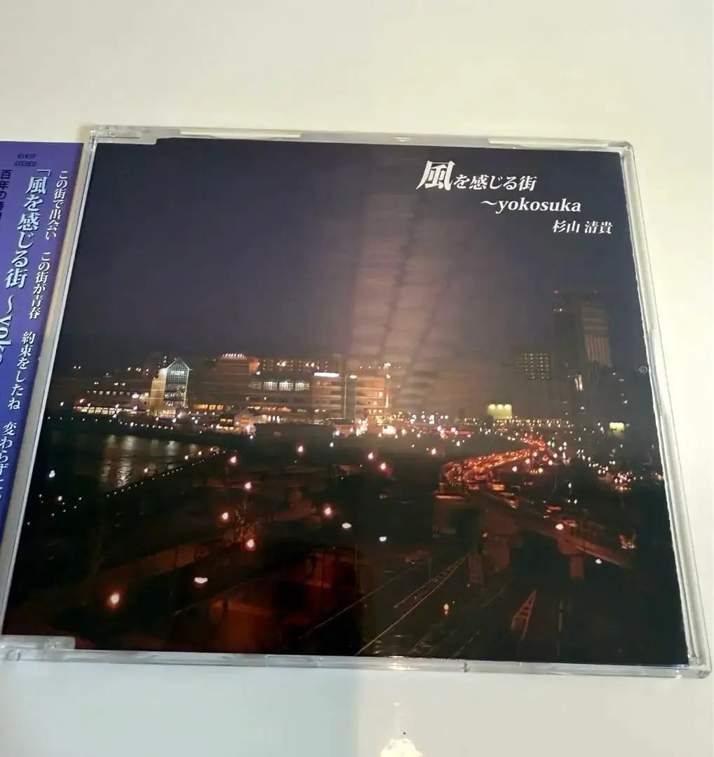 Rare CD⭐️Sugiyama Kiyotaka A city that feels the wind ~yokosuka~