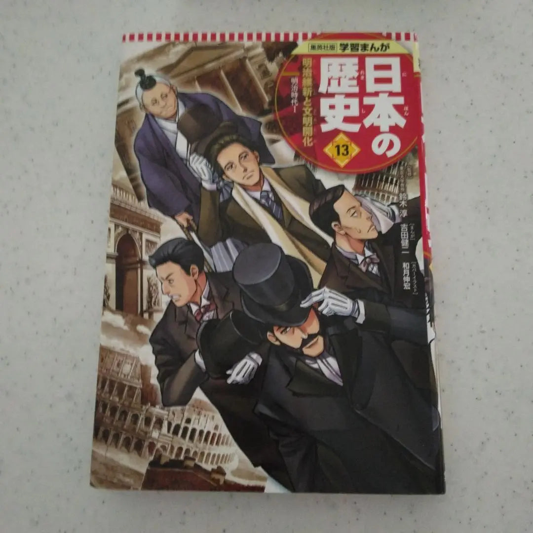 Learning Manga: History of Japan (11)-(15)