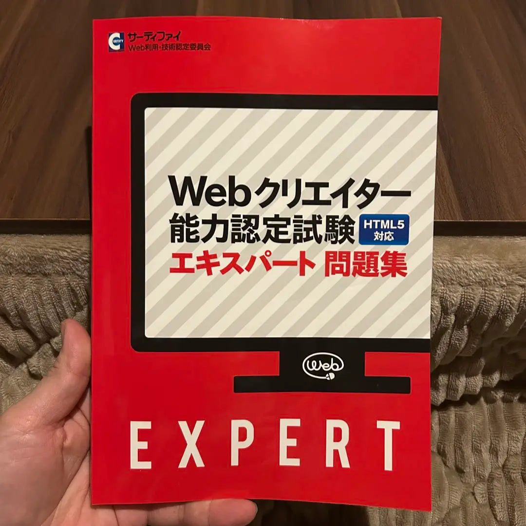 Web creator ability certification test HTML5 Expert problem collection